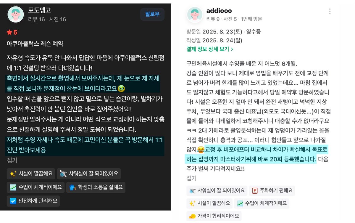 회원 후기 캡처 1
