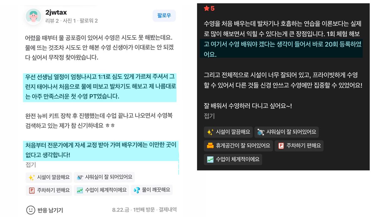 회원 후기 캡처 3