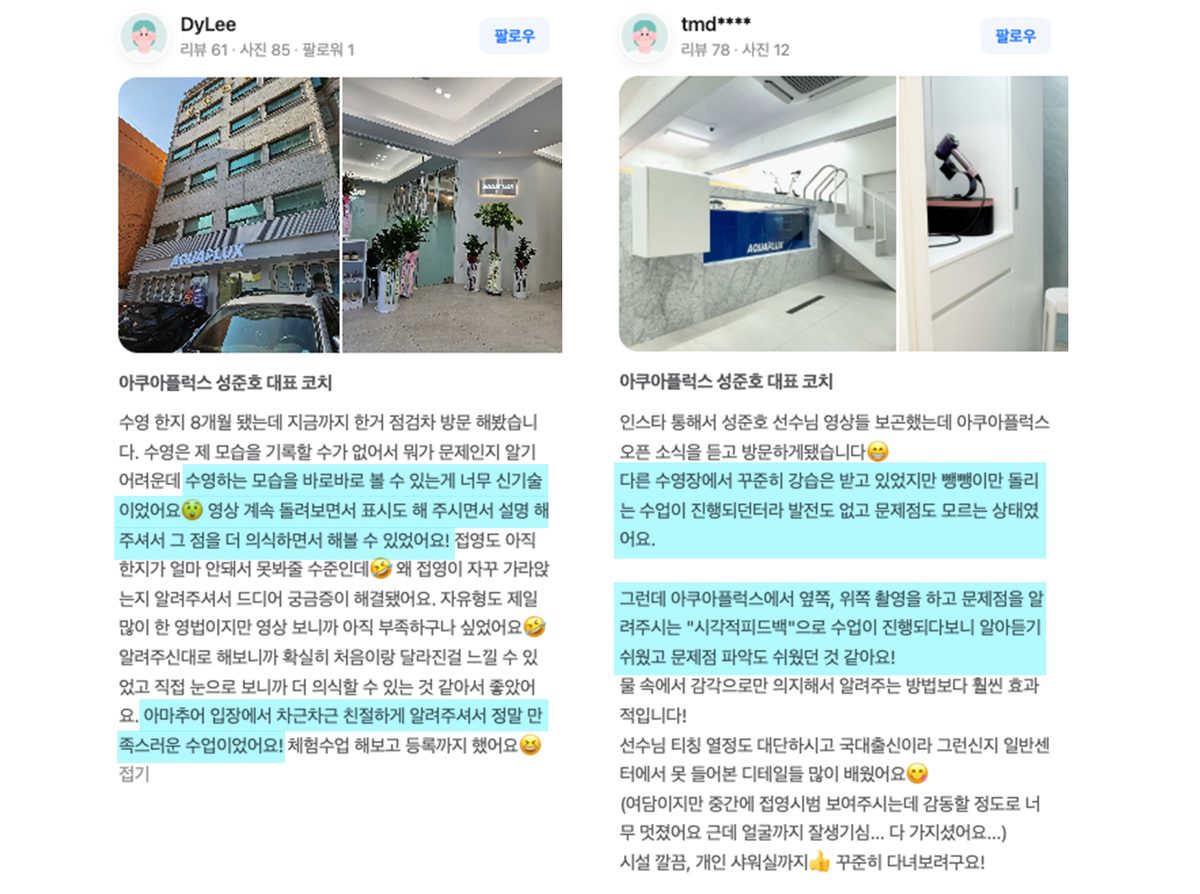 회원 후기 캡처 4